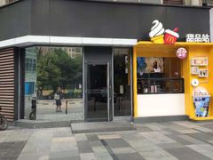 门面-麦当劳餐厅(龙平西路店)