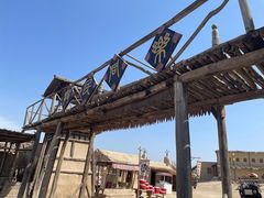 -镇北堡西部影城