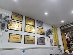 -海汇源老烧麦店(东大街总店)