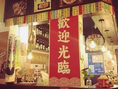 门面-小条食堂(三坊七巷店)
