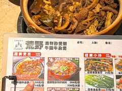 -荒野美食汇(永庆坊店)