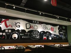 -汤岛涮·自助小火锅(桐乡吾悦广场店)
