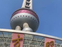 -东方明珠广播电视塔