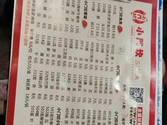 菜单-小门坎三合鱼(总店)