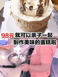 -小星星DIY创意蛋糕