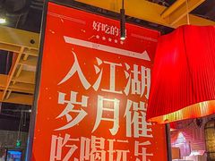 -兔槽江湖菜·重庆璧山兔(水围店)