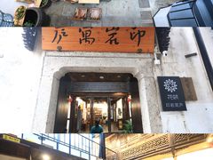-仓桥直街