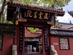 -丰都鬼城名山景区