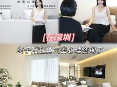 -桥恩心理咨询国际连锁(南山总店)