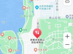-原乡本味景山西街烤鸭店(北海公园店)