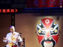 -盖碗儿梨园·变脸吐火·川剧(天府广场店)
