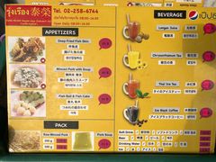 菜单-榮泰米粉湯(Left Shop)