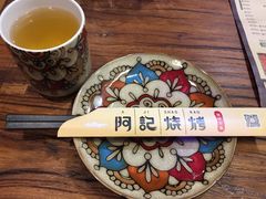 -阿记烧烤(大兴新区店)