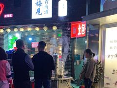 门面-梁憨包(南岸回龙湾店)