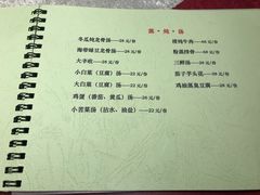 菜单-广益饭店·云南菜·传统滇菜(翠湖北门书屋店)