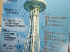 -龙塔
