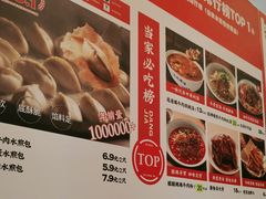 -当家水煎包·牛肉汤(浦江店)