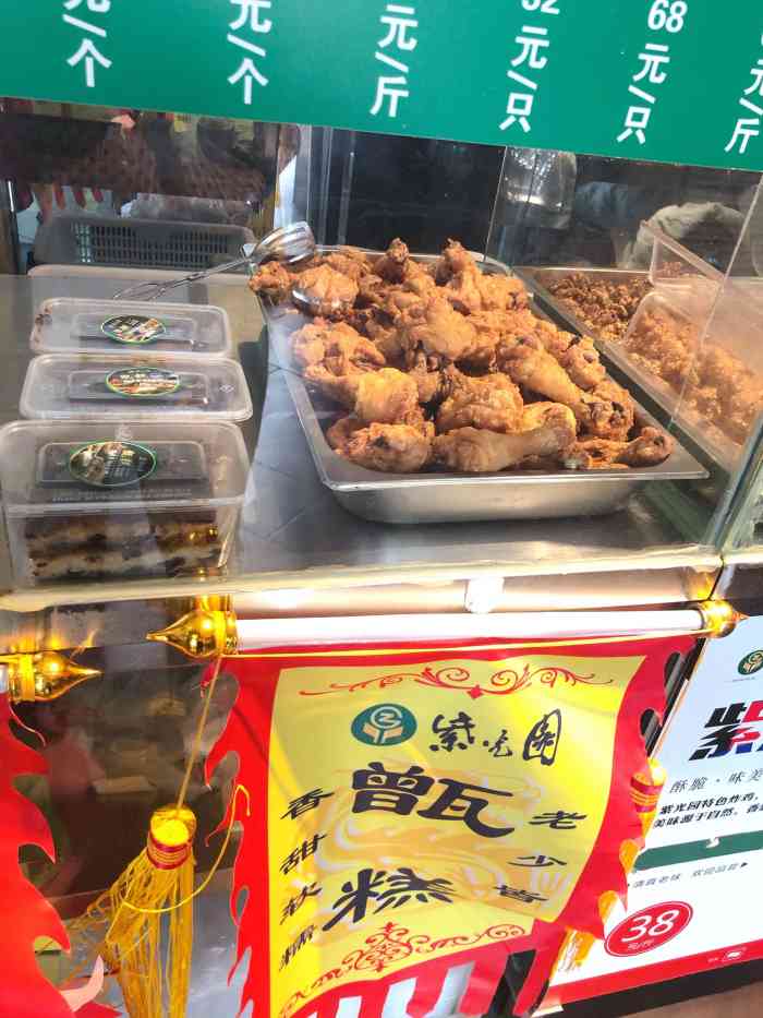 紫光园(天通苑店)-"点的外卖,骑手如约而至,很满意,话说这醋.