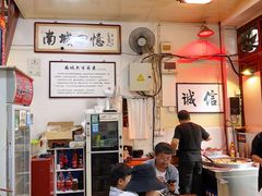 -六爷门框百年卤煮