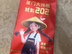 -202特色排档(洪文店)