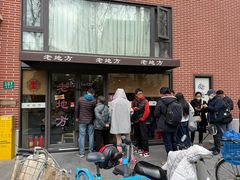 -老地方面馆(思南路店)