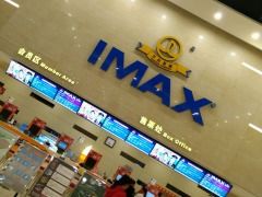 -万达影城(廊坊万达广场激光IMAX店)