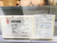 纯奶咸圈-上海哈尔滨食品厂(淮海中路店)