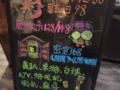 -AOE 火焰 剧本密室狼人杀