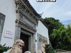-程十发艺术馆