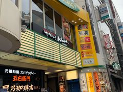 -神戸たん龍(生田新道店)