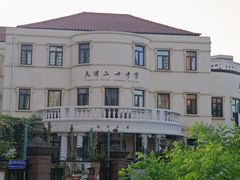 -天津五大道文化旅游区