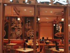 门面-味千拉面(又一城店)