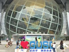 -广东科学中心