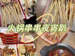 -言玖鲜火锅串串披萨自助(益田假日店)
