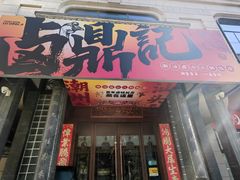 -粤凤佬