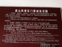 -天津盘山风景名胜区