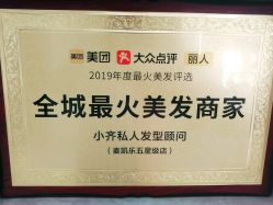 -小齐发型Star·Salon