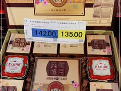 -世纪联华超市(浦电路店)