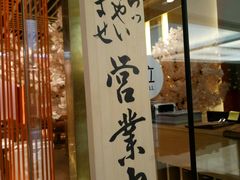 门面-栖川山葵家·寿喜锅·日式料理(龙湖北城天街商场店)