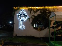 门面-水云间·园林餐厅(大龙店)