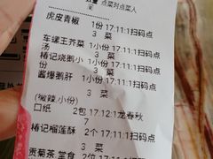 账单-椿记烧鹅(叠彩店)