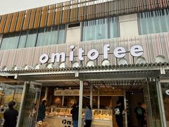 -omitofee咖啡(水泽店)