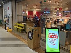 门面-我家牛排自助餐厅(永旺梦乐城店)