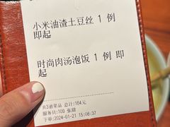 -隐厨·中国菜馆(三里屯T+MALL店)