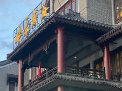 -映像威海·海鲜味道(市区店)
