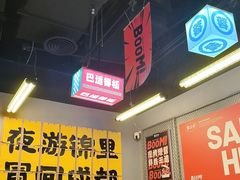 -蓉三少冒烤鸭·四川小吃集(北京首店)