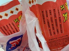 -阿男野栗王(金门路店)