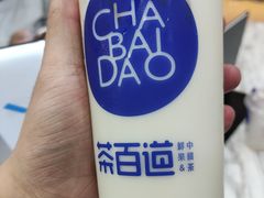 -茶百道(万达店)