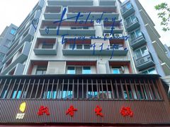 -飘香火锅(玉林西路店)