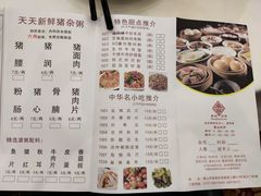 菜单-丰谷茶楼(鸿大广场店)